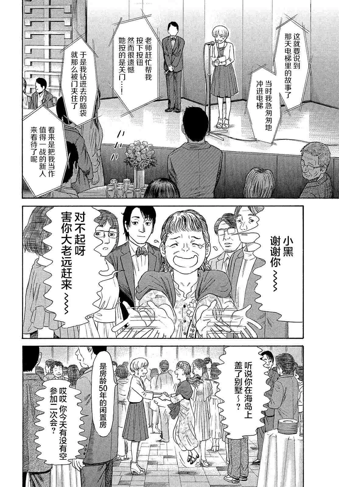 第58话 第18页