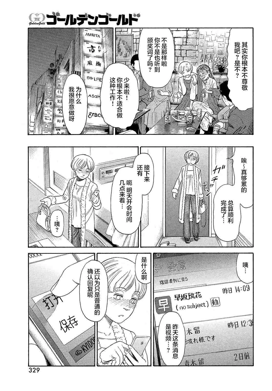 第58话 第19页