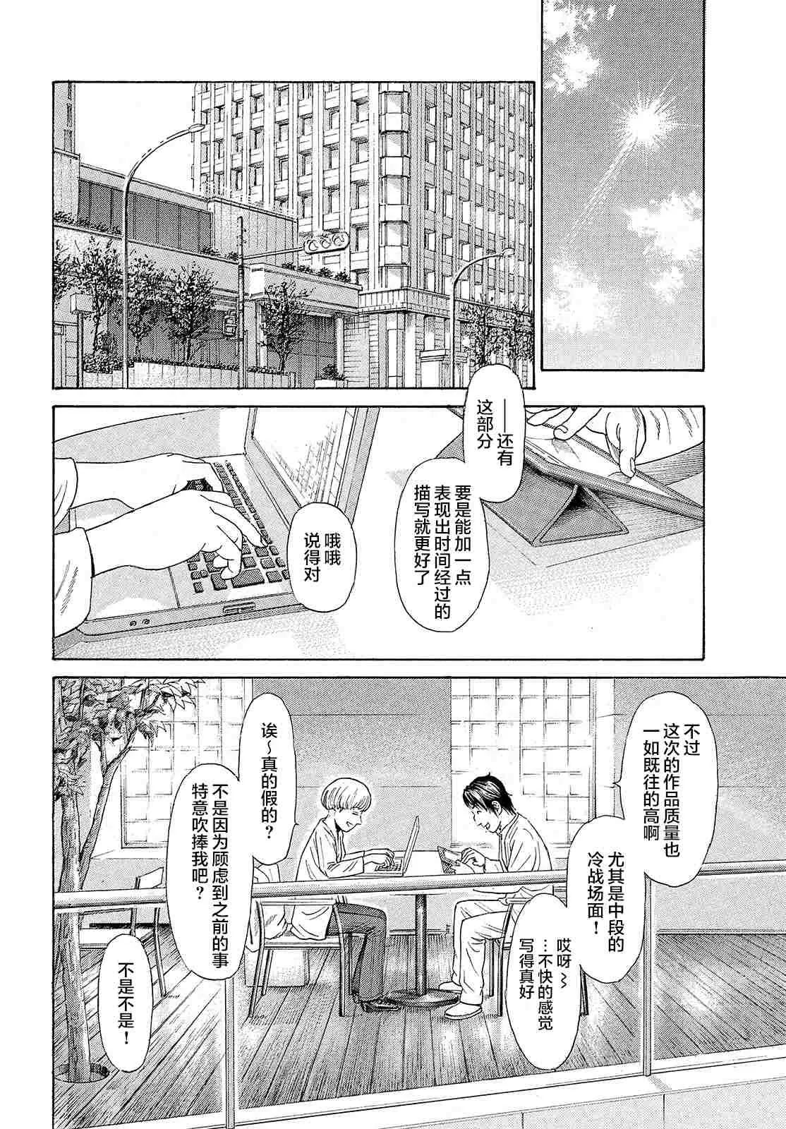 第58话 第20页
