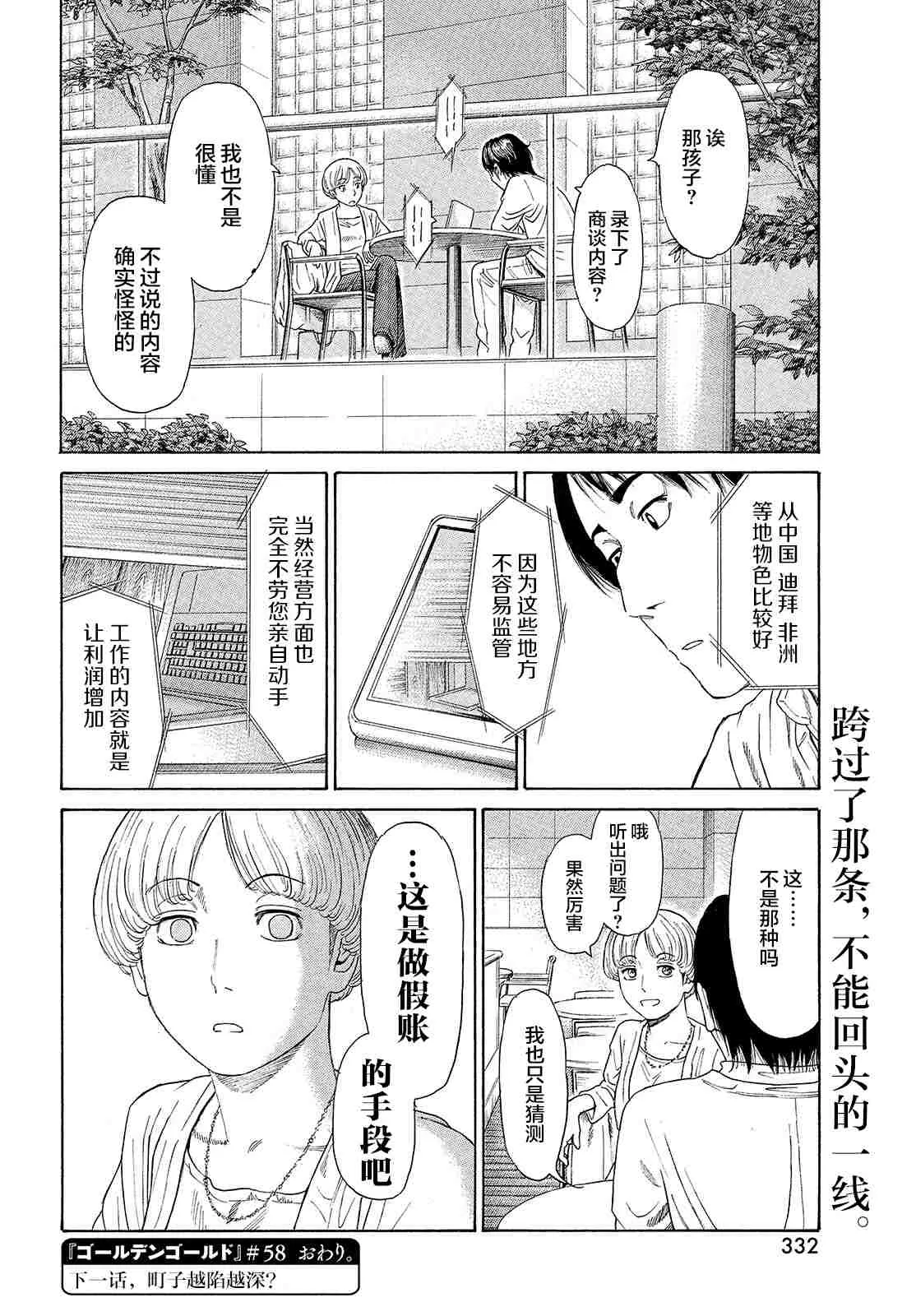 第58话 第22页