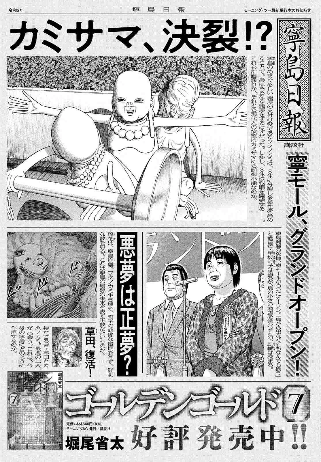 第58话 第23页