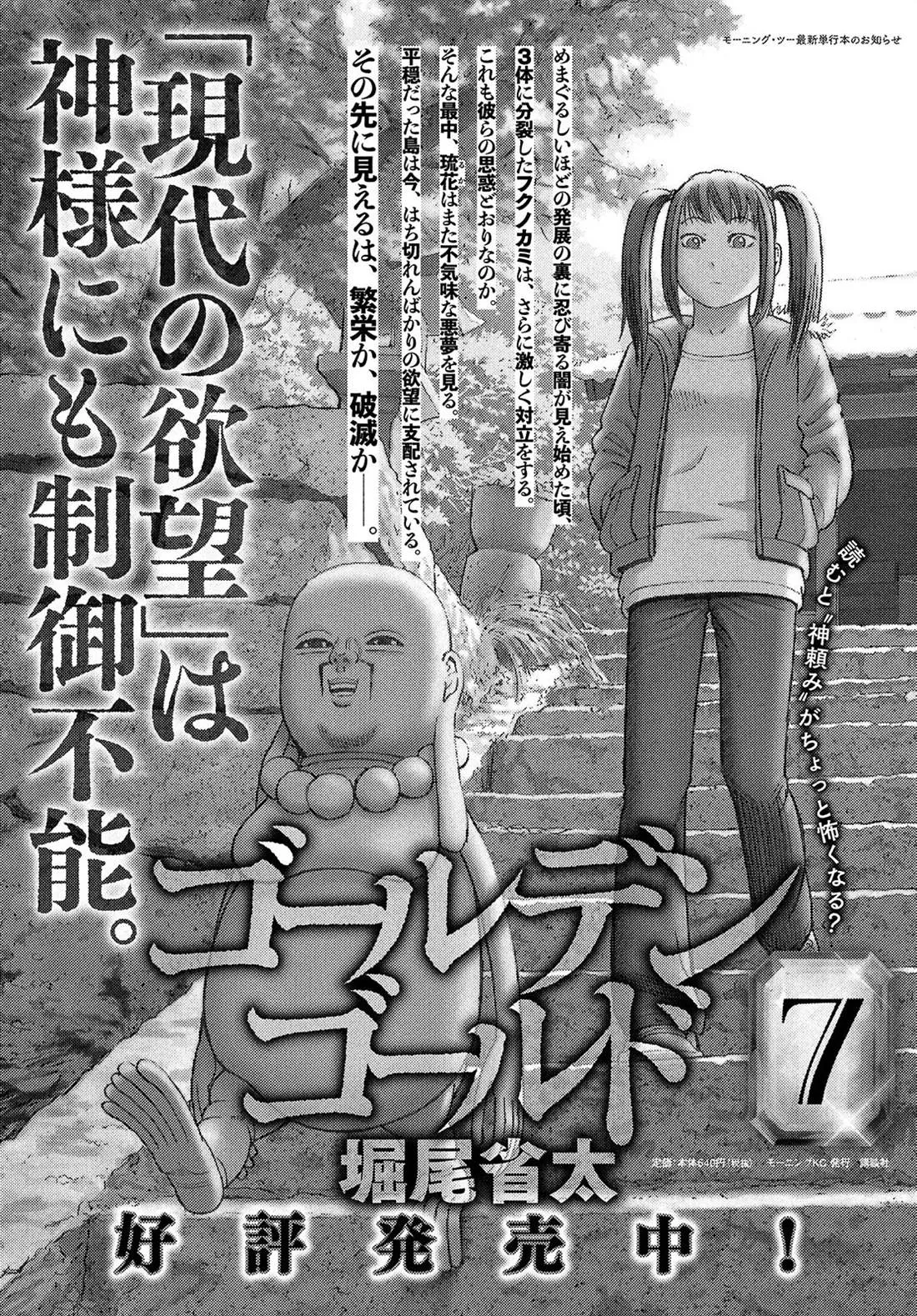 第57话 第1页