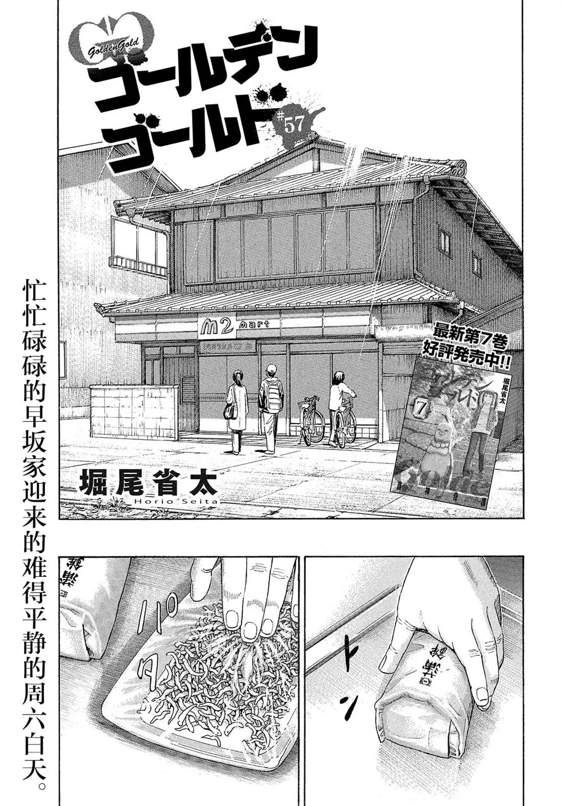 第57话 第2页