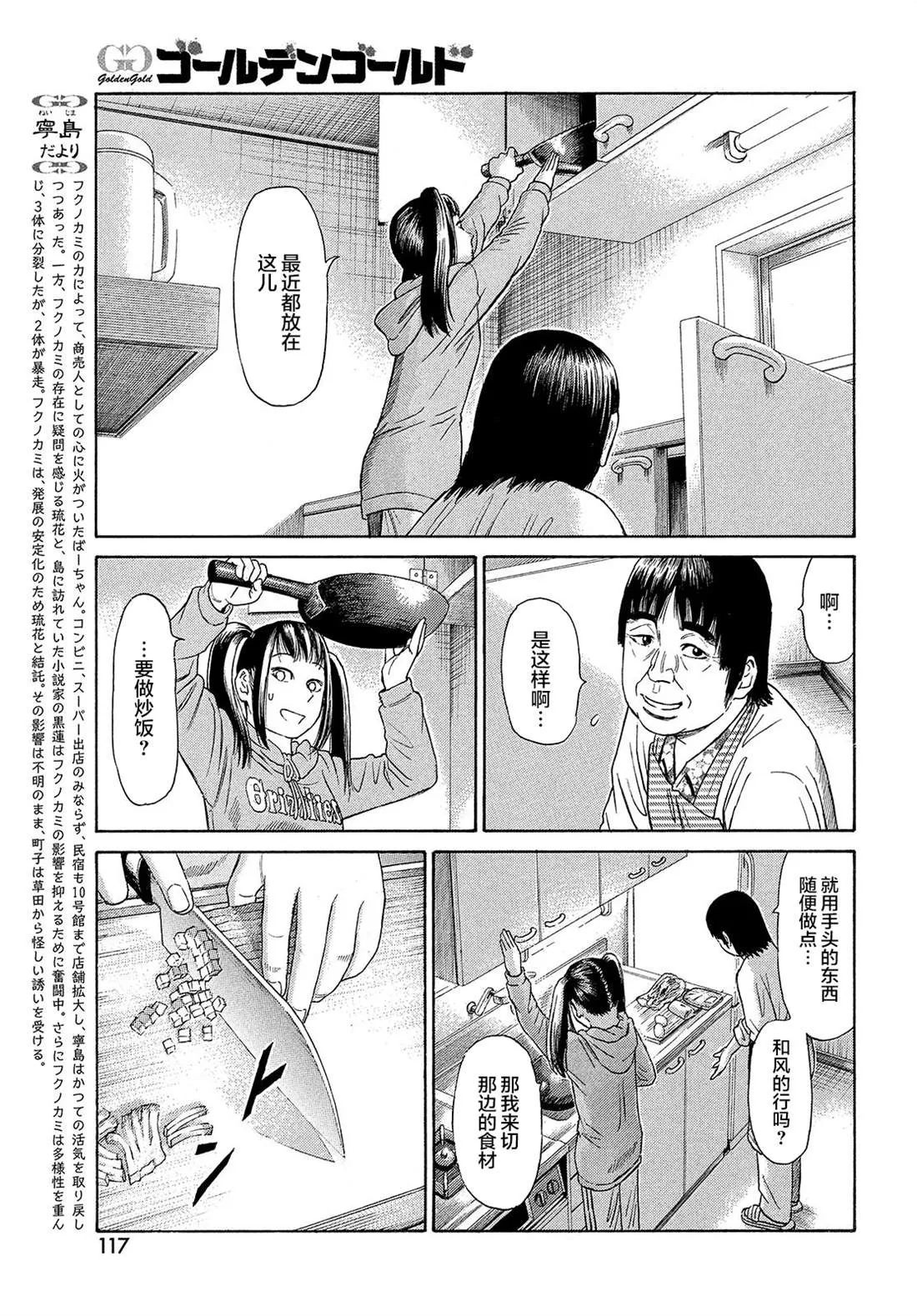 第57话 第4页