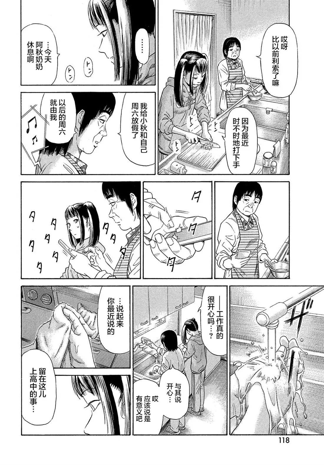 第57话 第5页