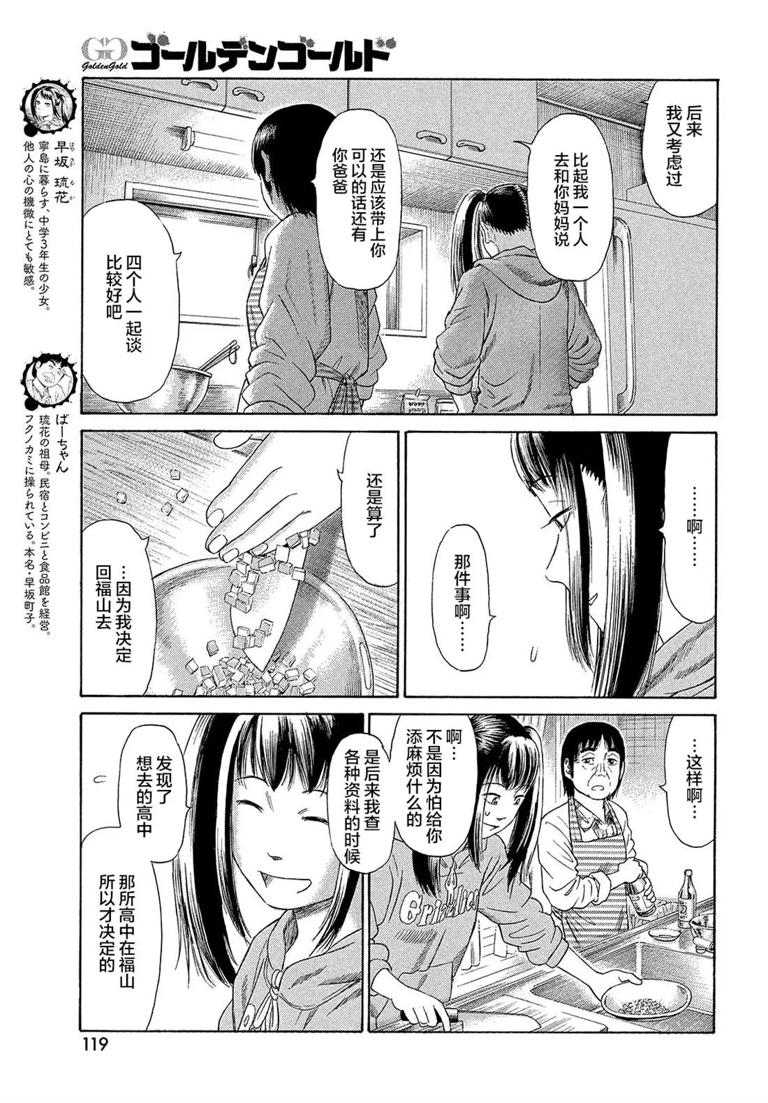 第57话 第6页