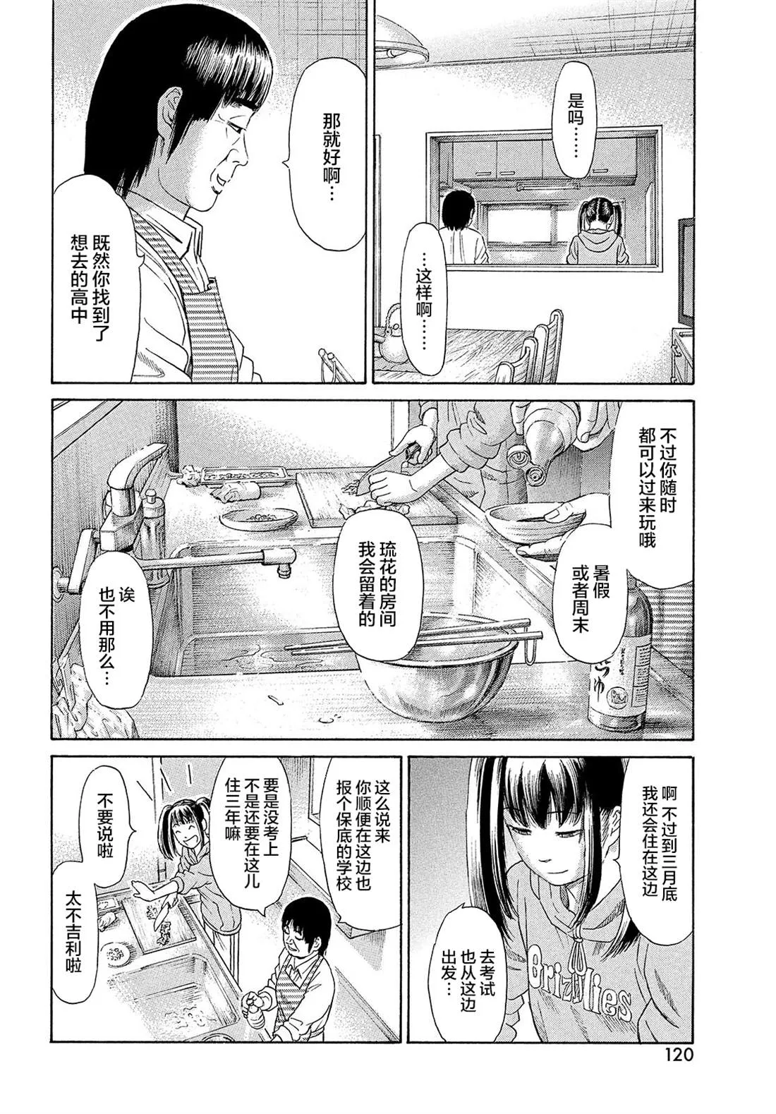 第57话 第7页