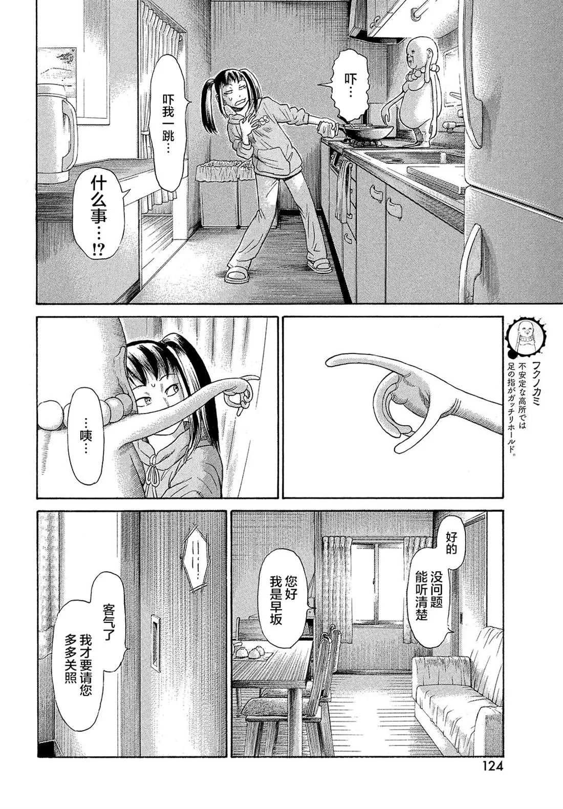 第57话 第11页