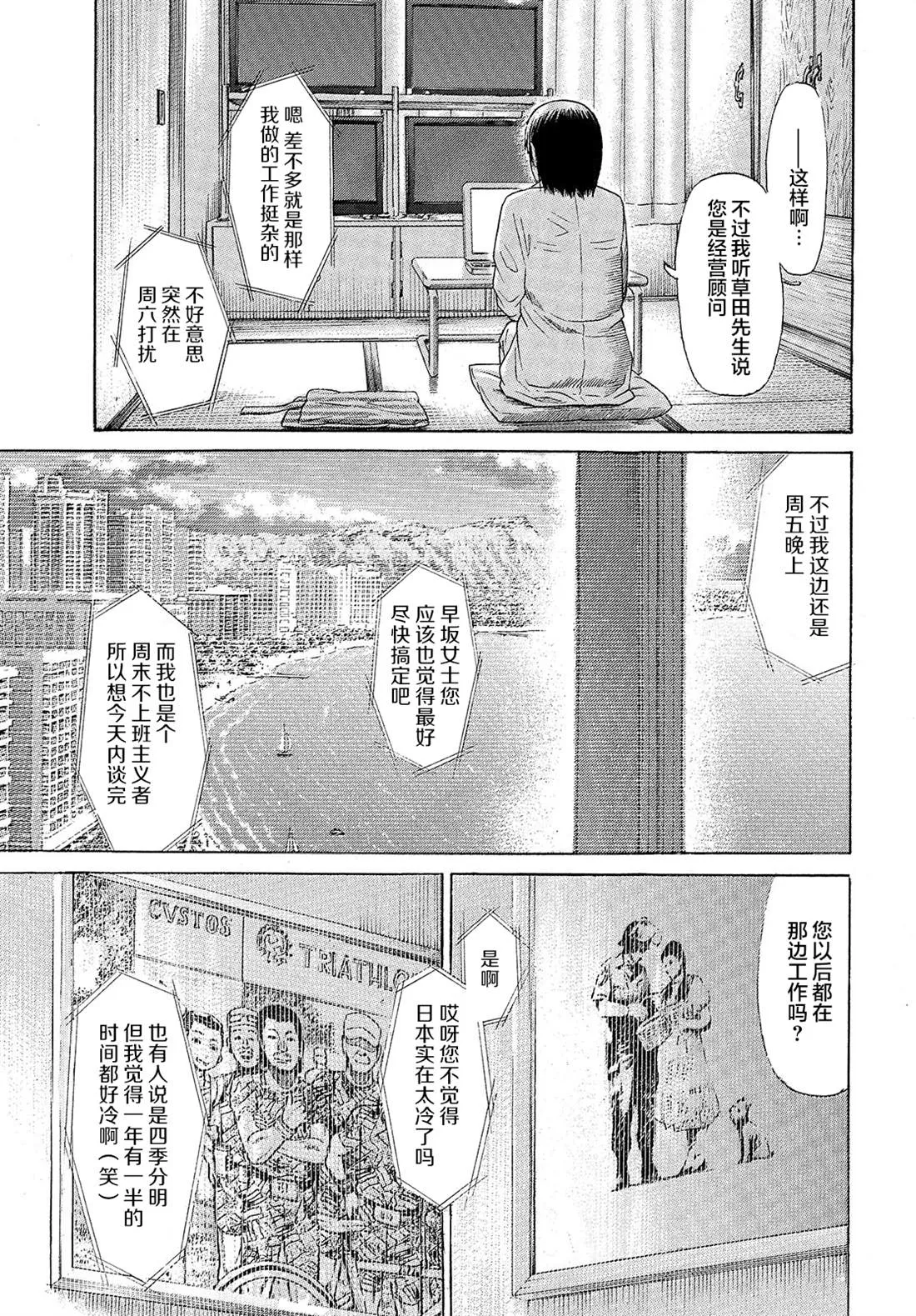 第57话 第12页
