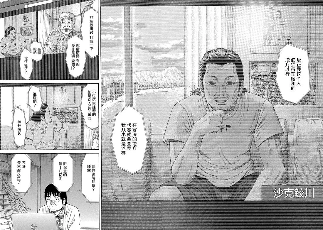 第57话 第13页