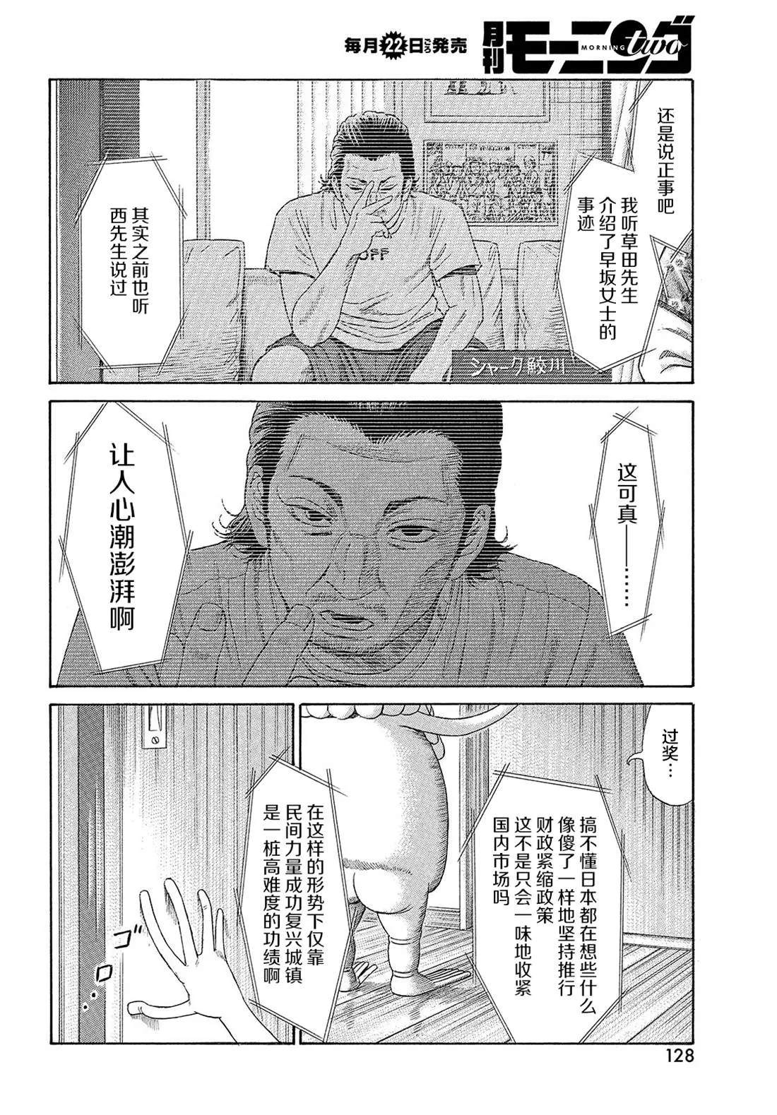 第57话 第14页