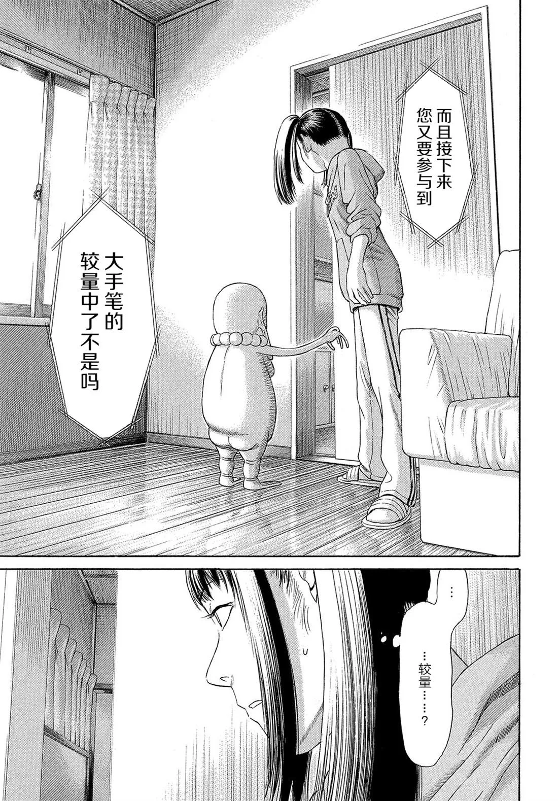 第57话 第15页