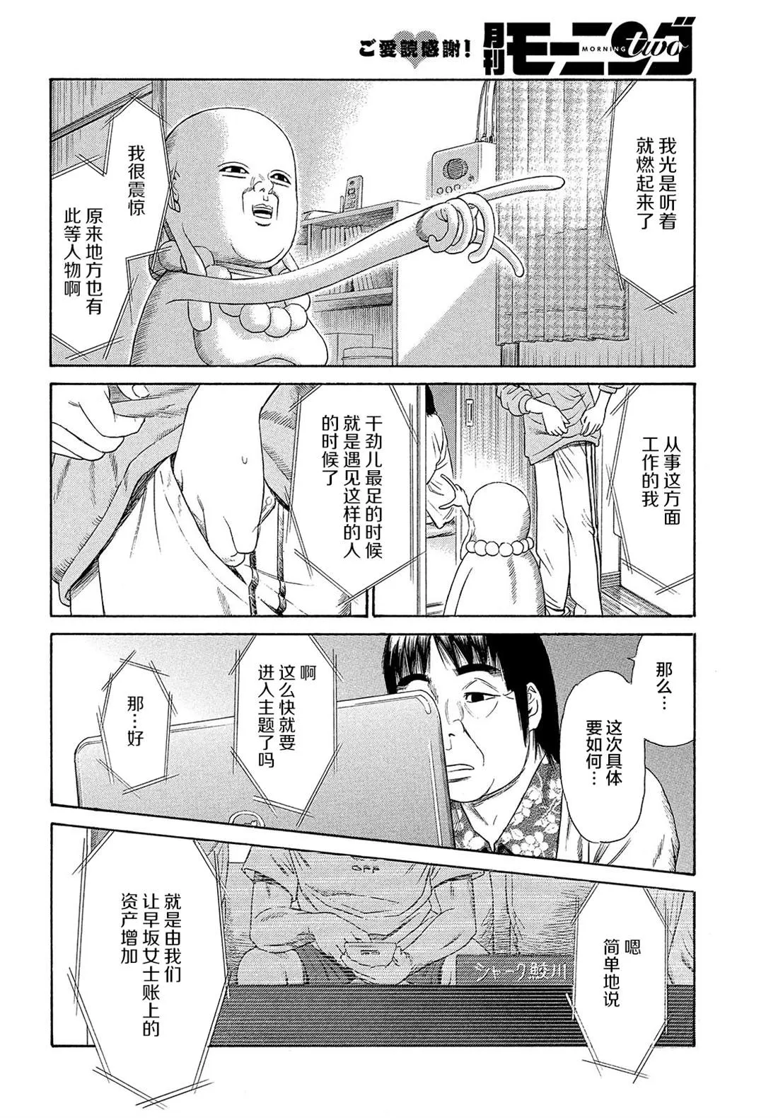 第57话 第16页