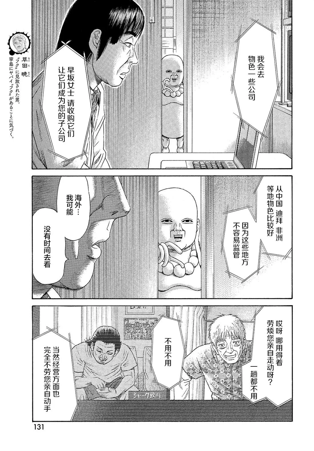 第57话 第17页