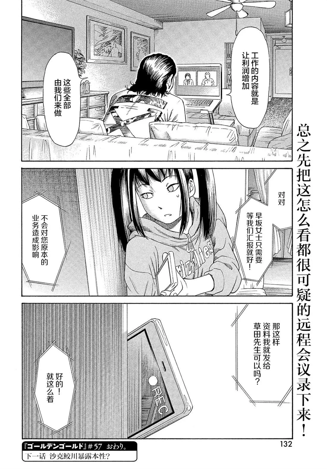 第57话 第18页