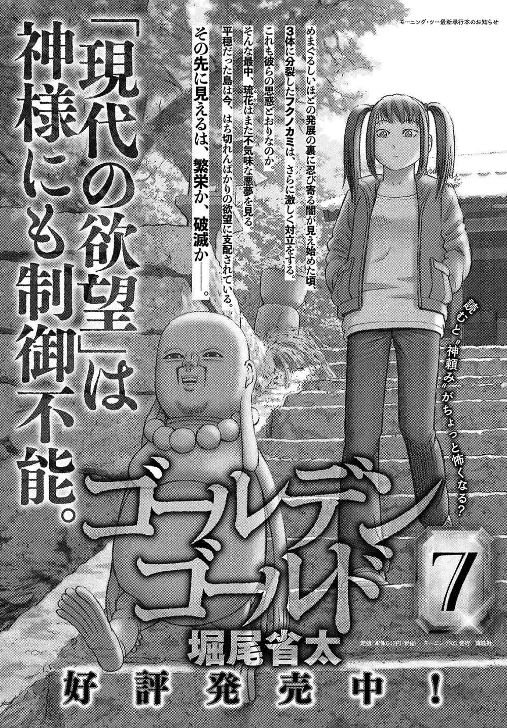 第56话 第1页