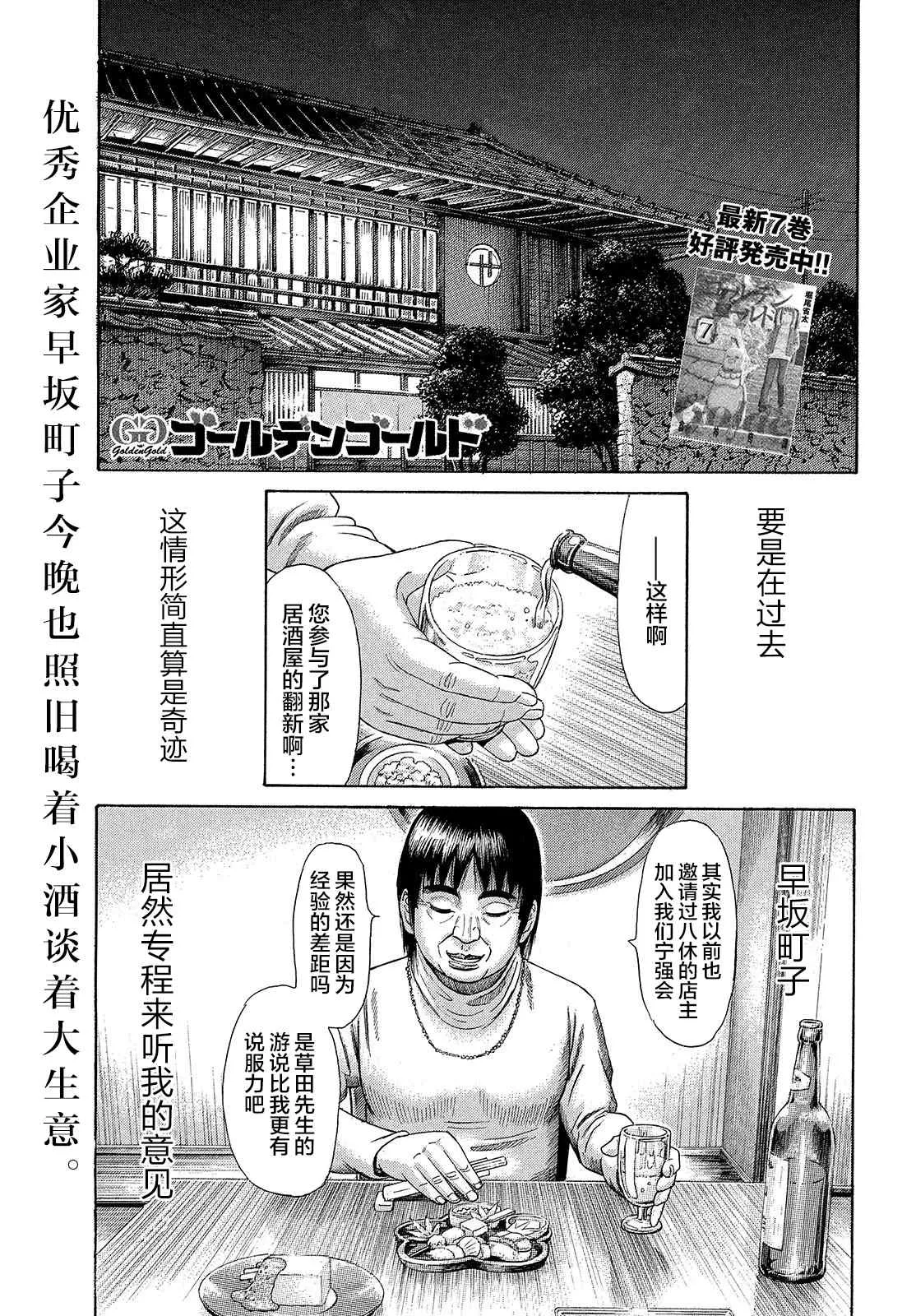 第56话 第2页