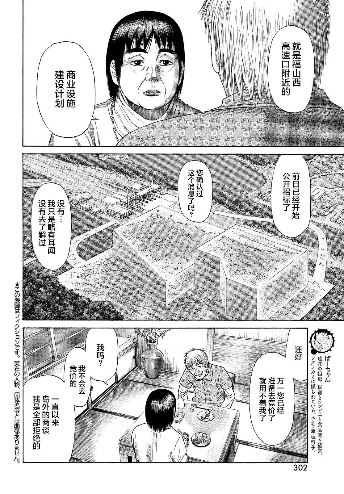 第56话 第4页