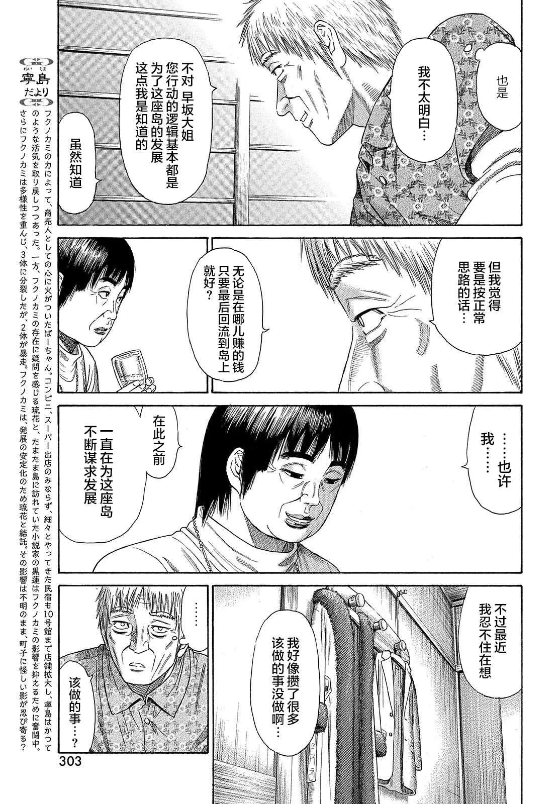 第56话 第5页