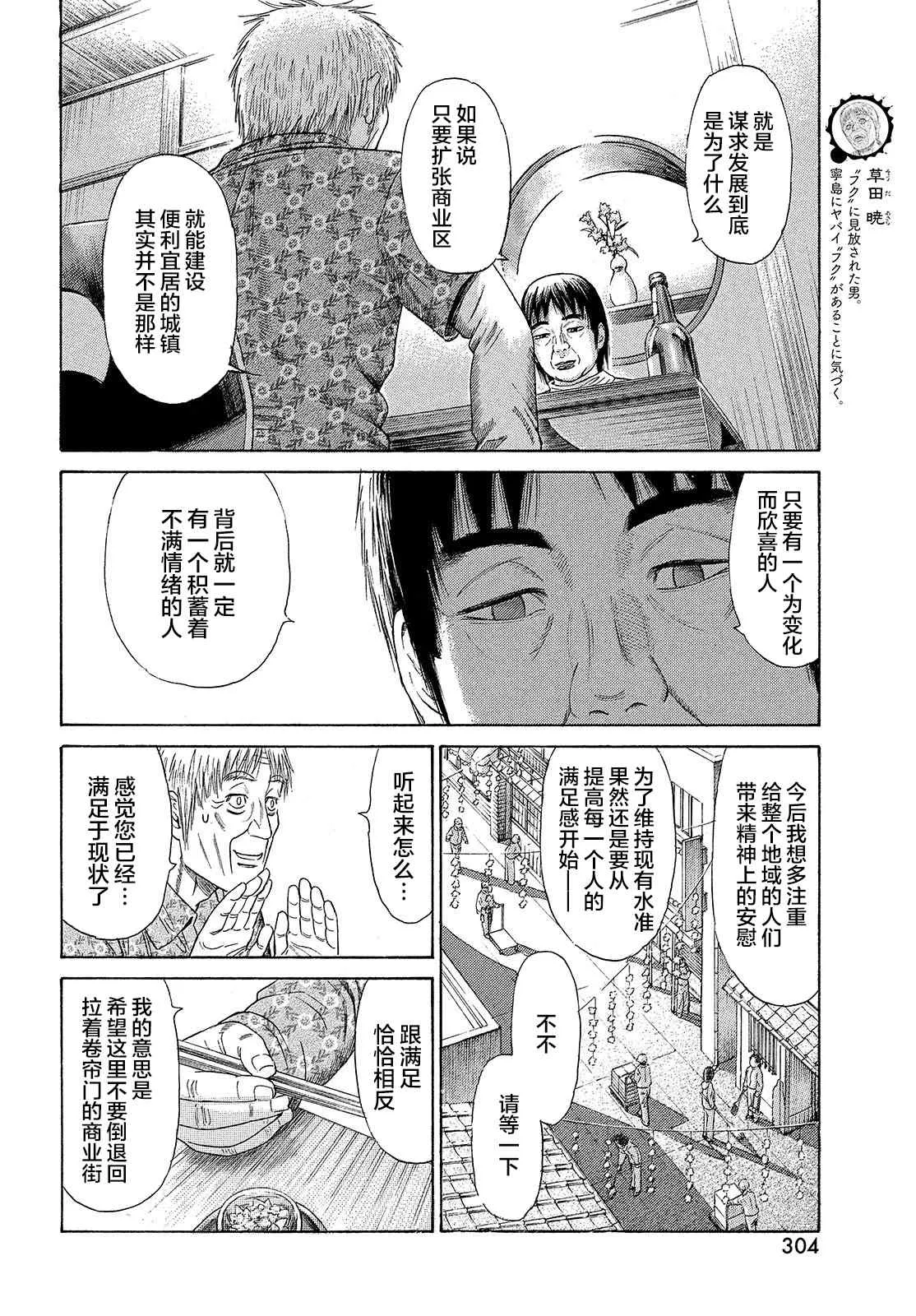 第56话 第6页