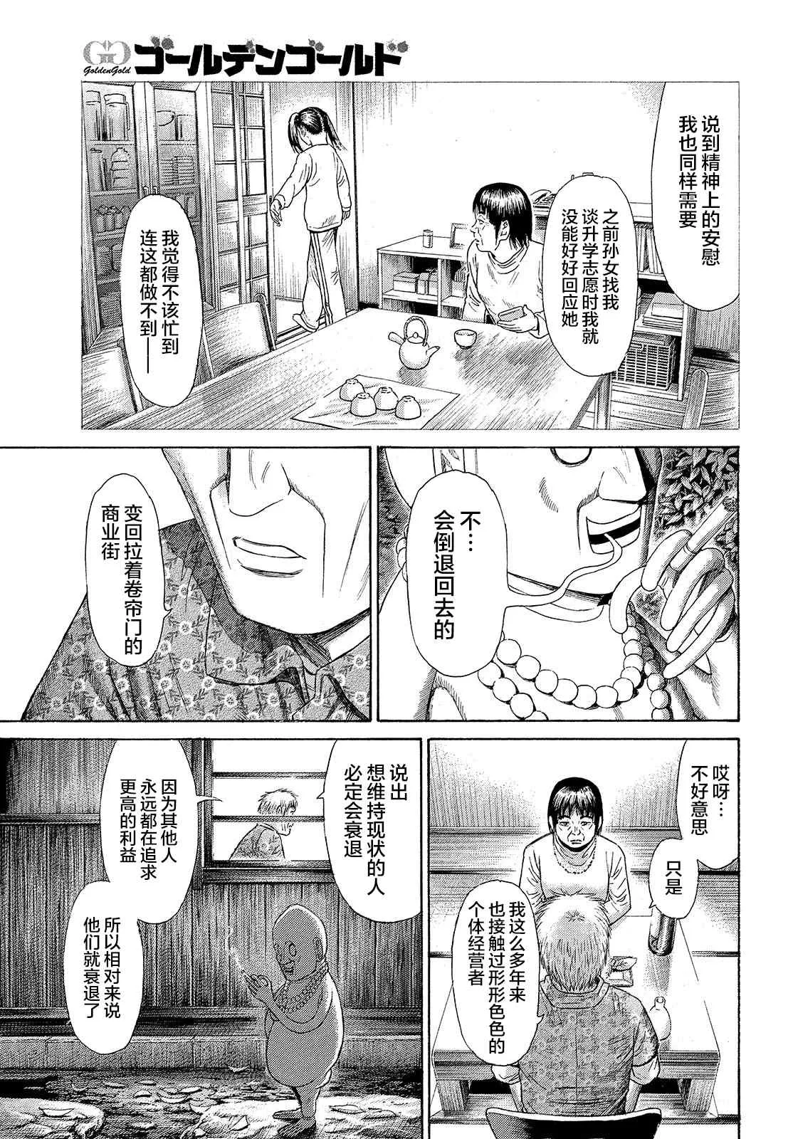 第56话 第7页