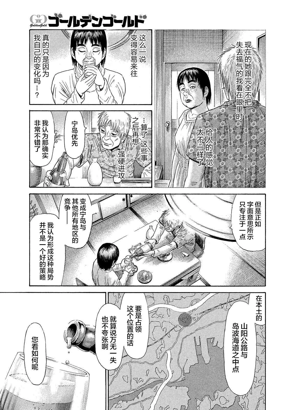 第56话 第9页