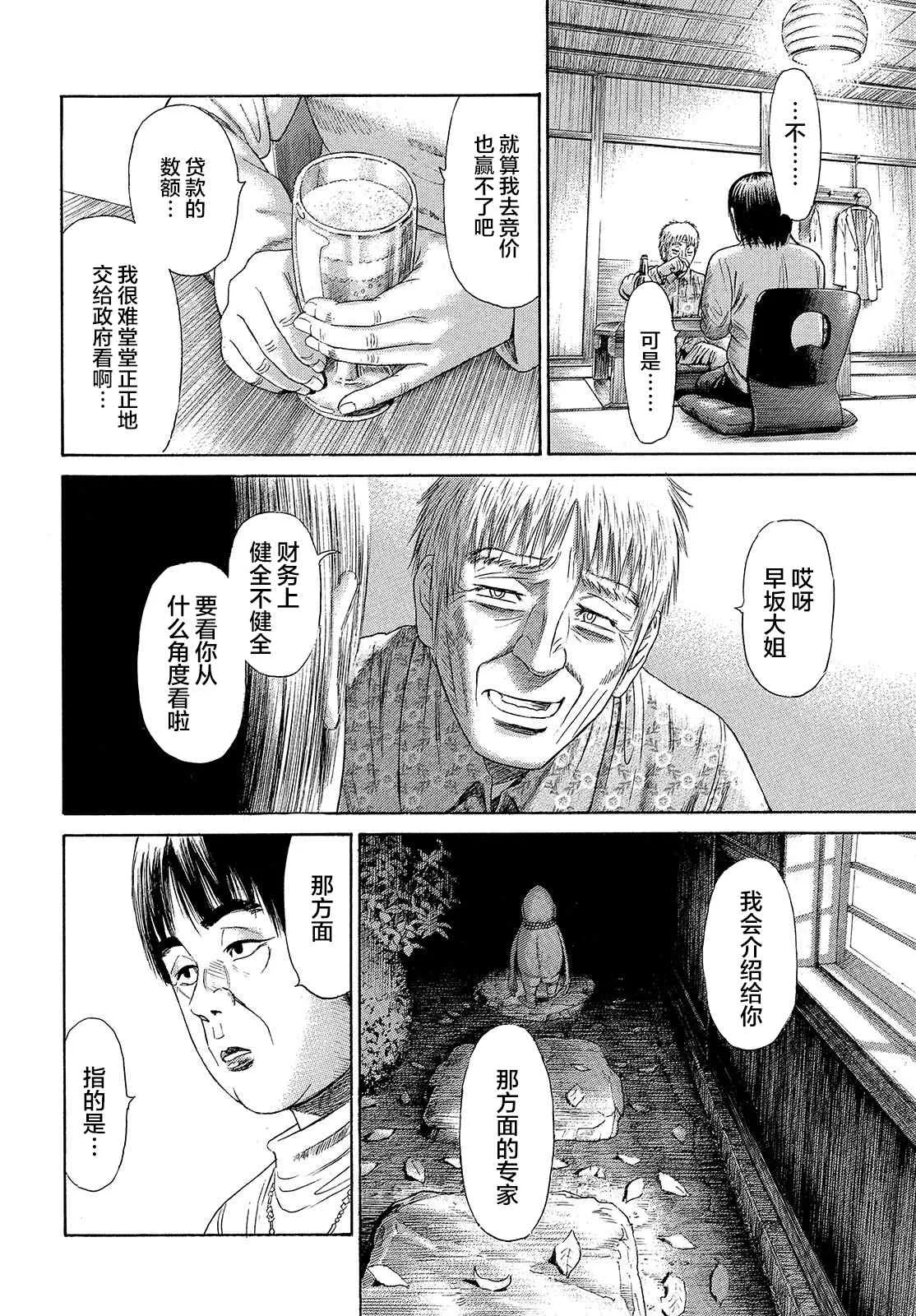 第56话 第10页