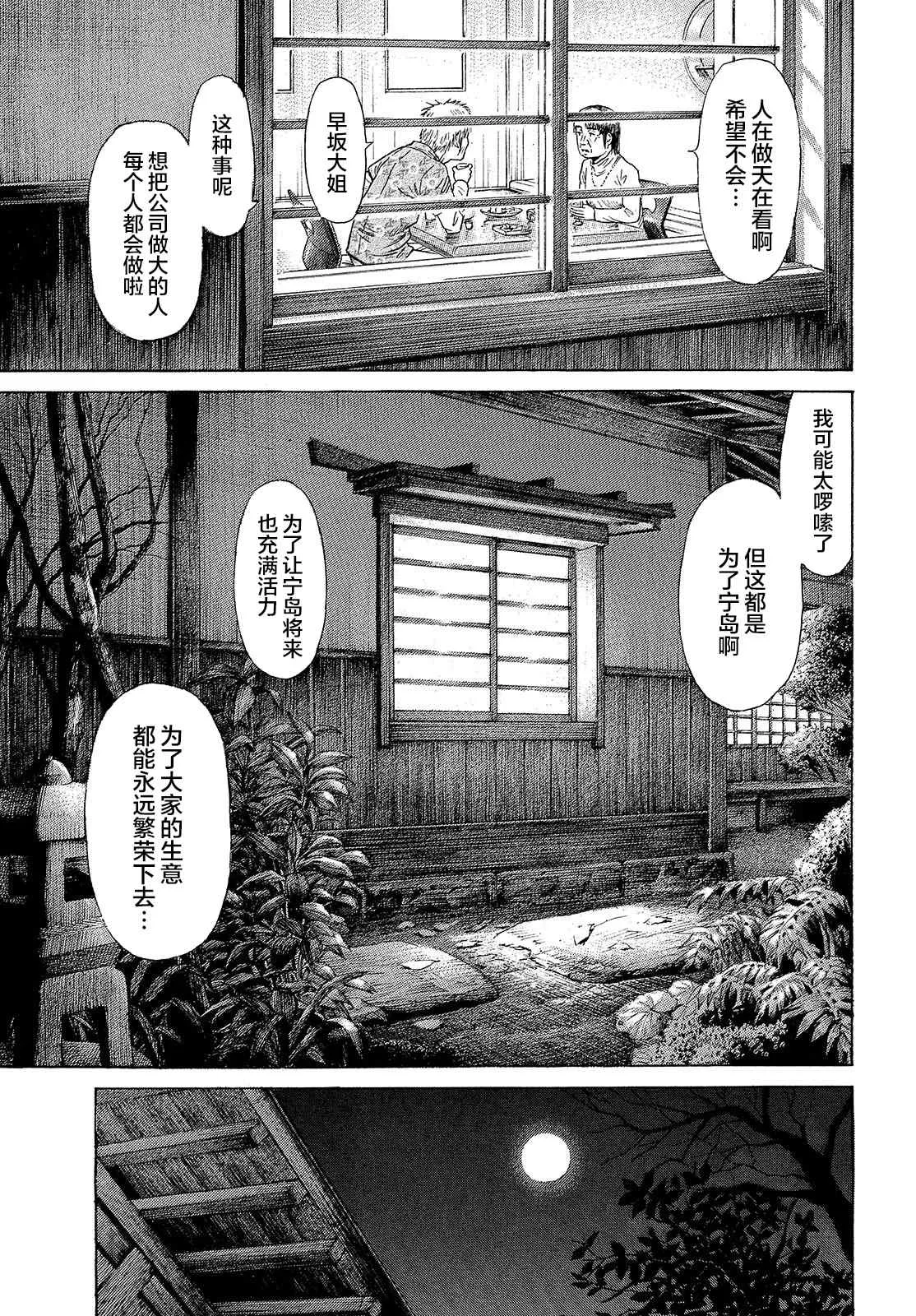 第56话 第11页