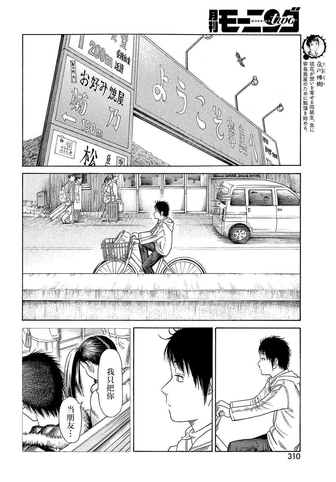 第56话 第12页