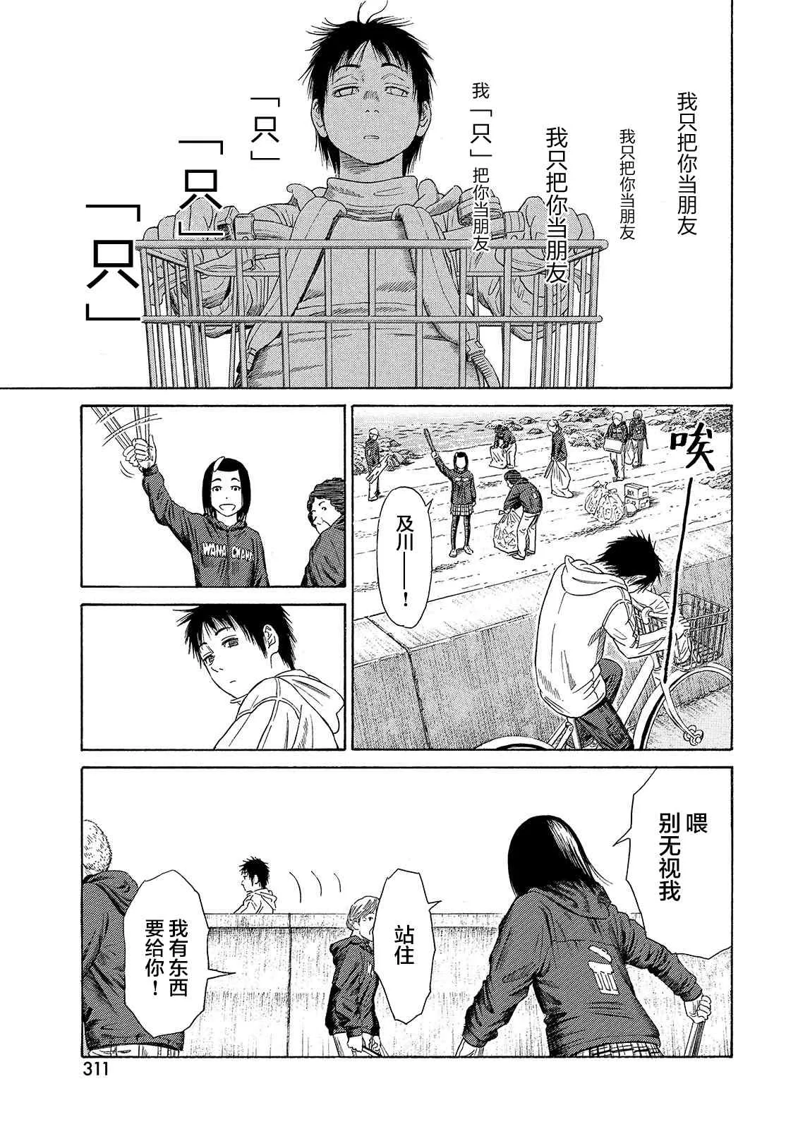 第56话 第13页