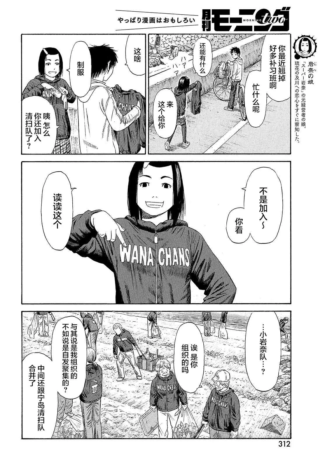 第56话 第14页
