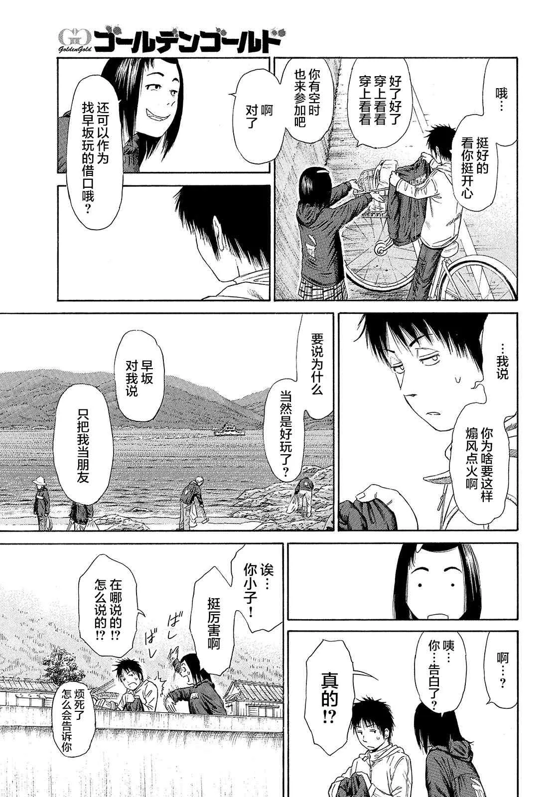 第56话 第15页