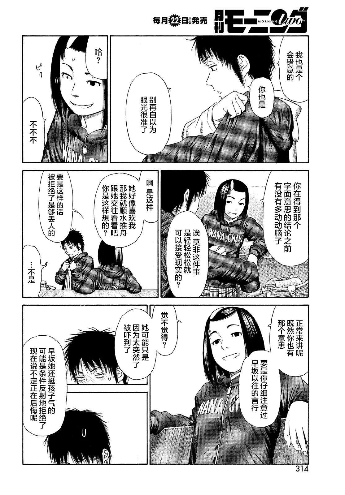 第56话 第16页