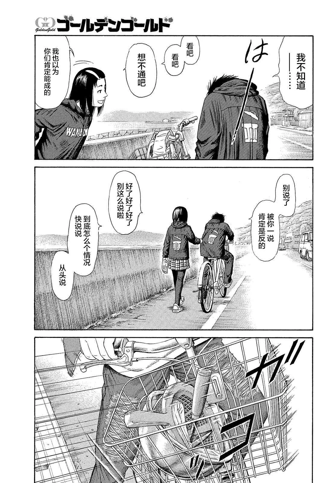 第56话 第17页