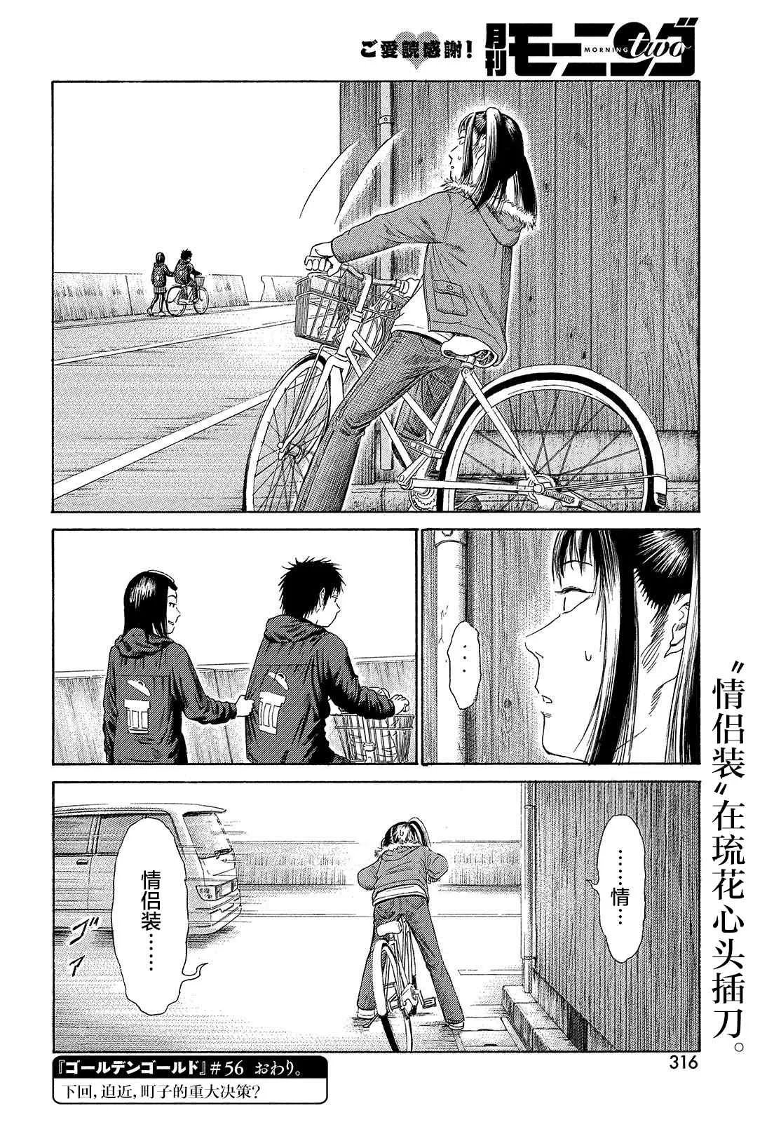第56话 第18页