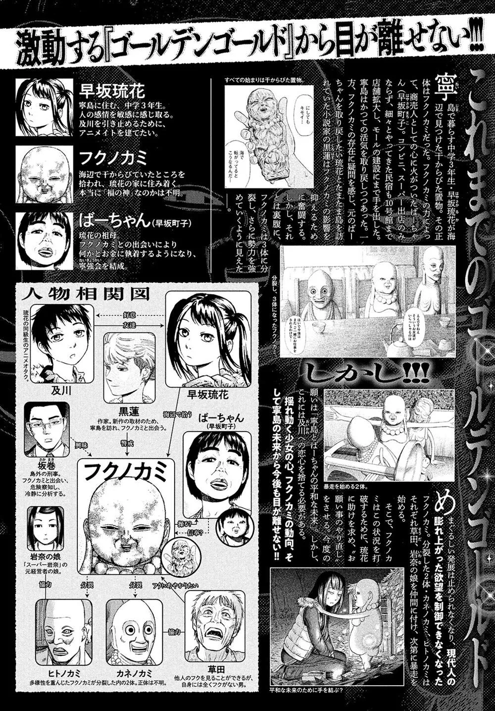 第55话 第1页