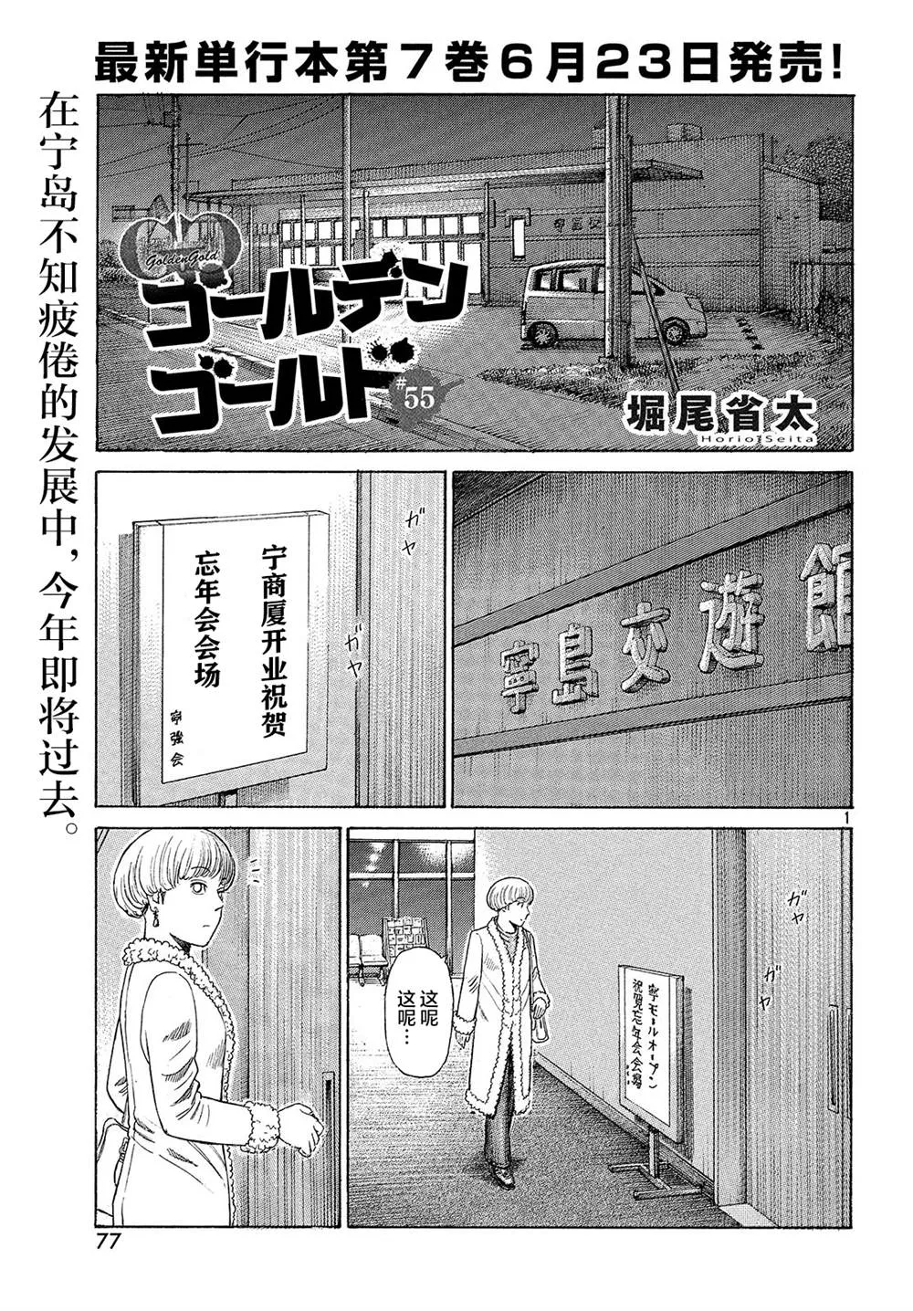 第55话 第2页