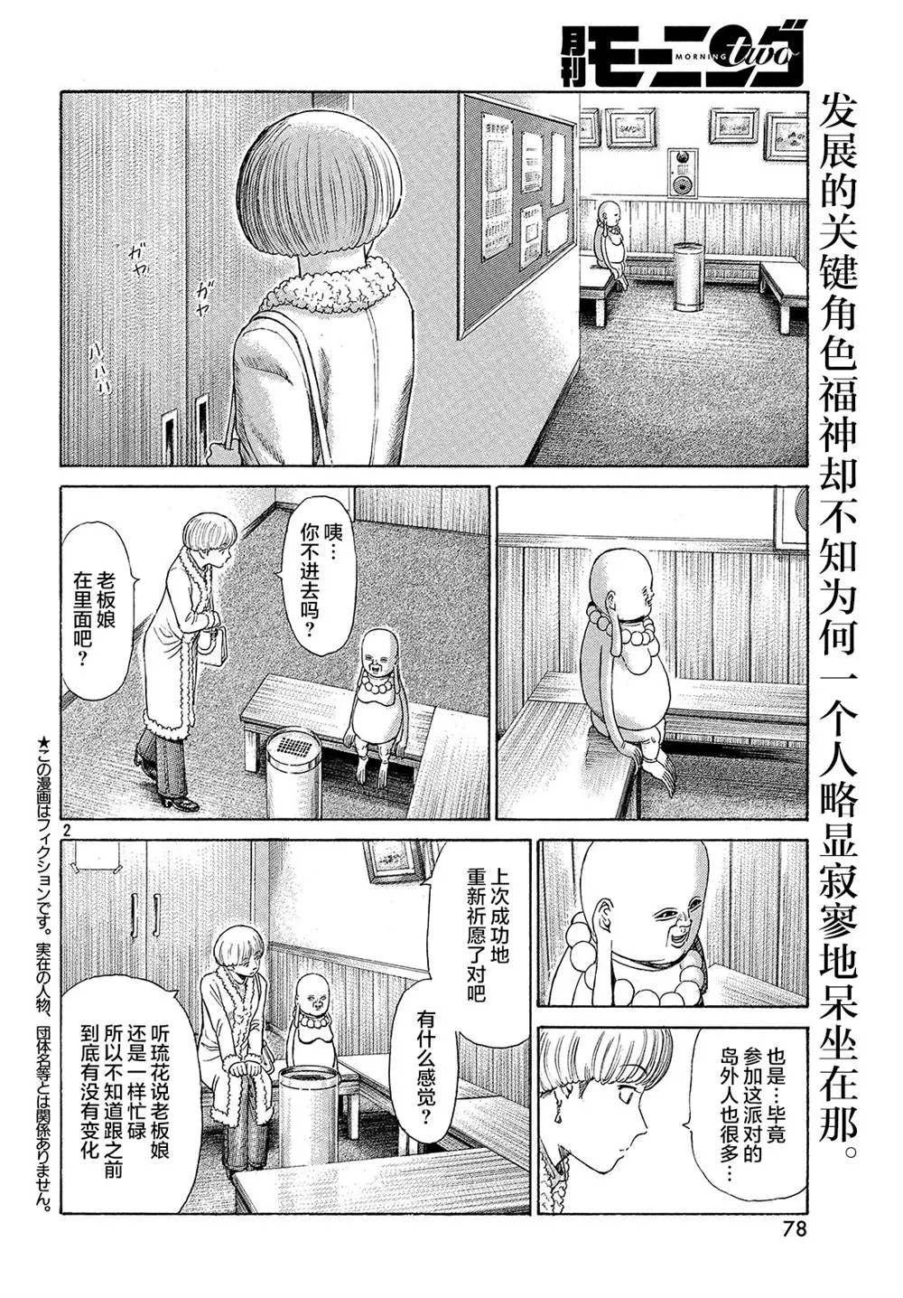 第55话 第3页