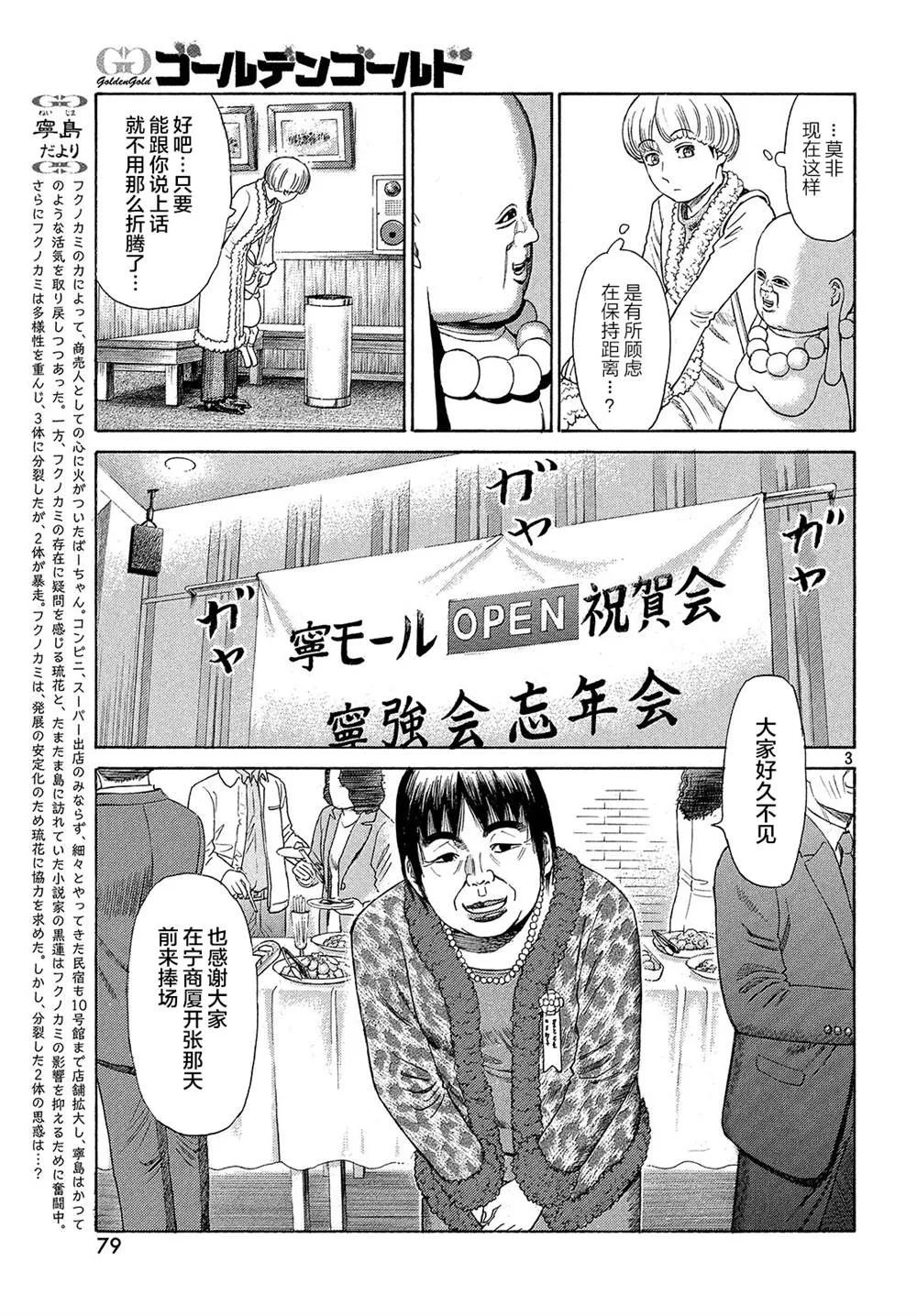 第55话 第4页
