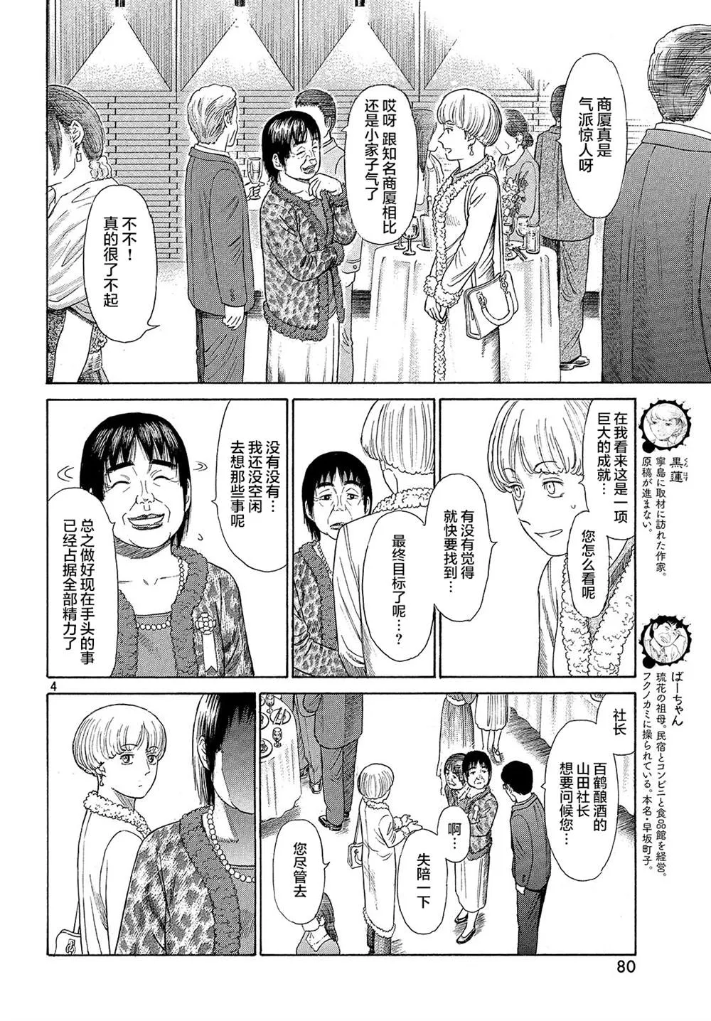 第55话 第5页