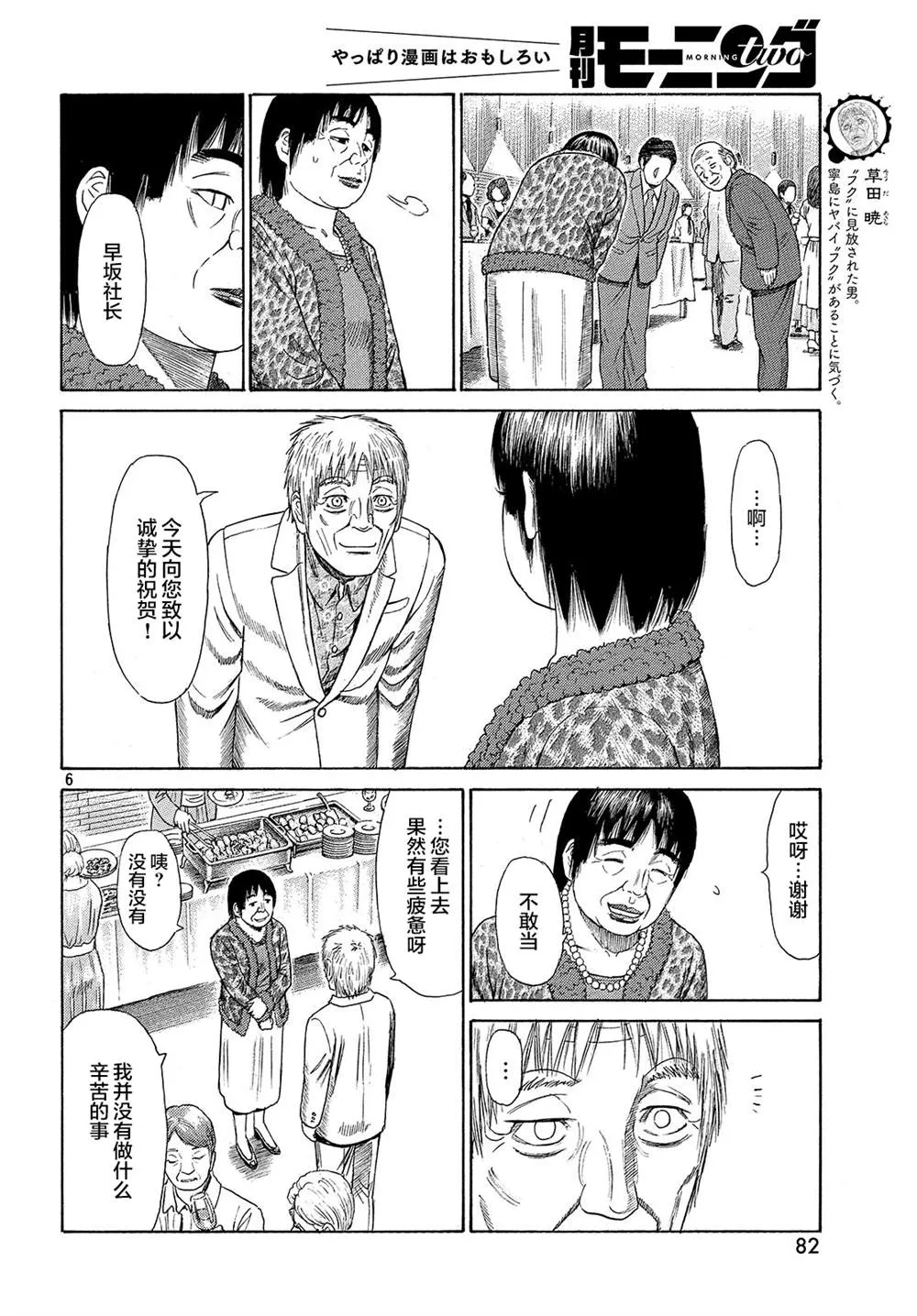 第55话 第7页