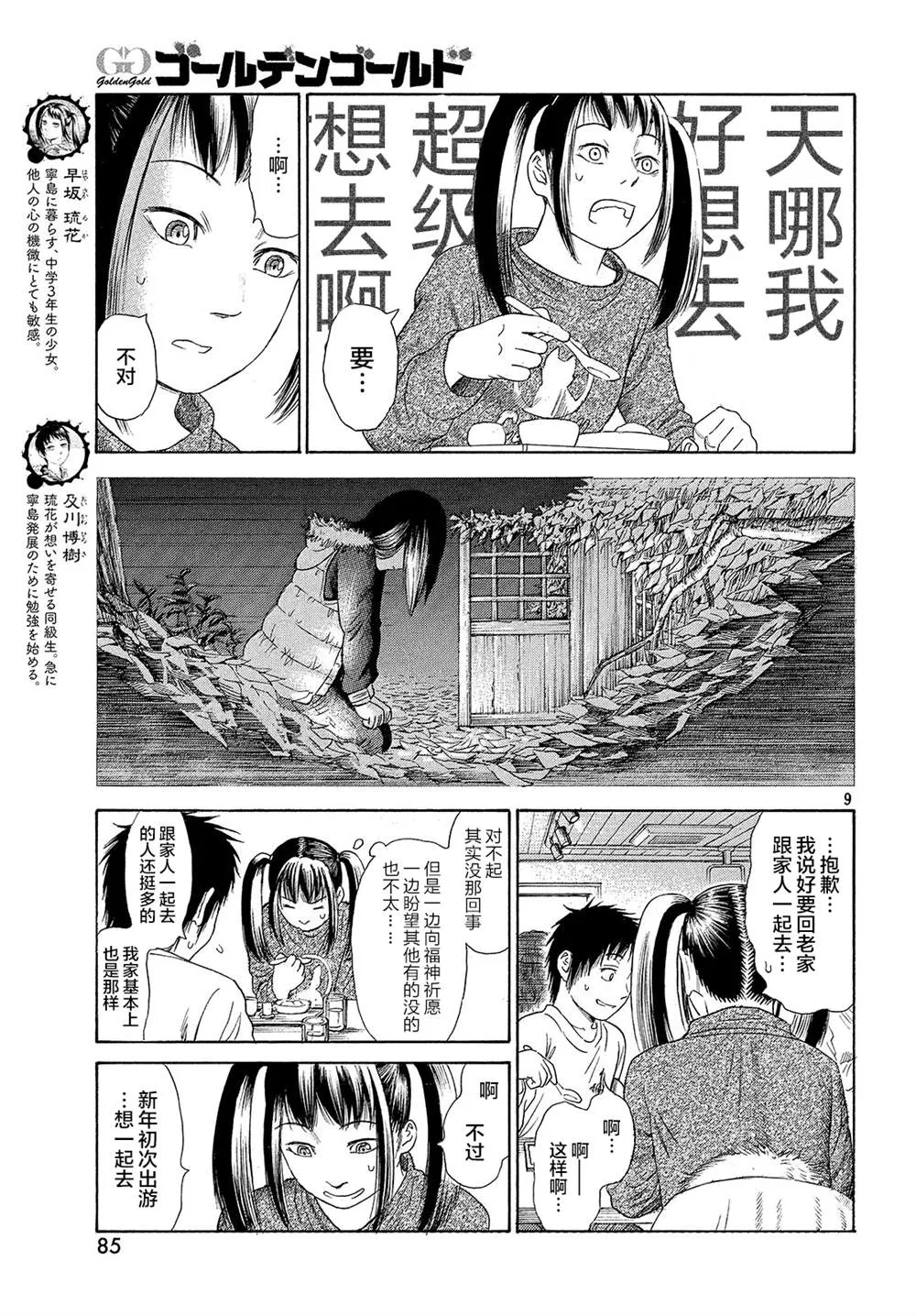第55话 第10页