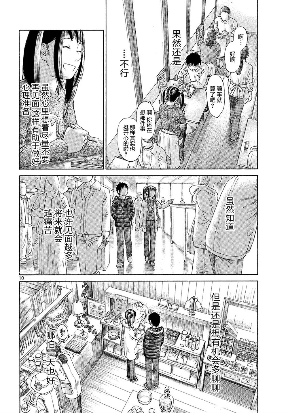 第55话 第11页