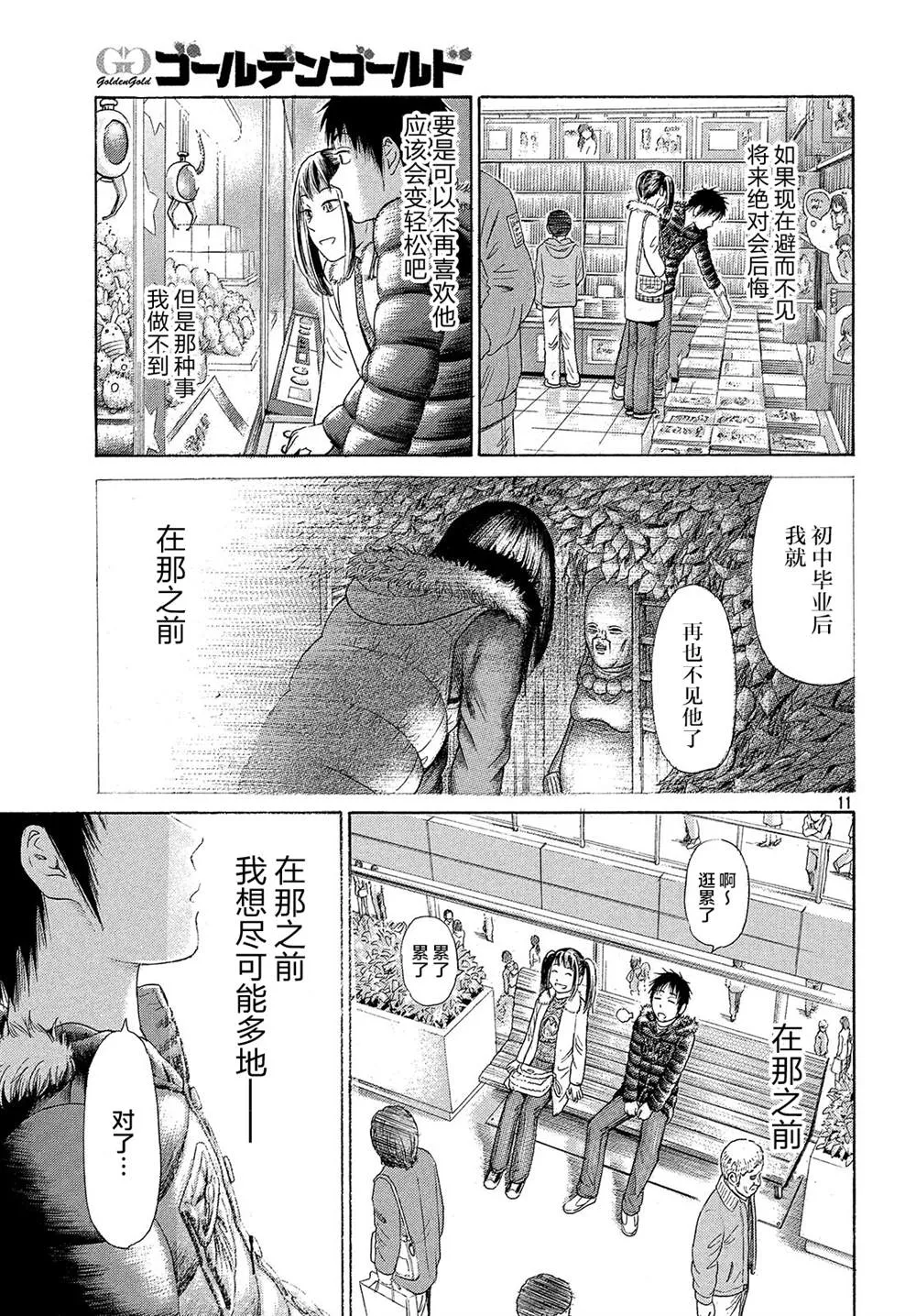 第55话 第12页