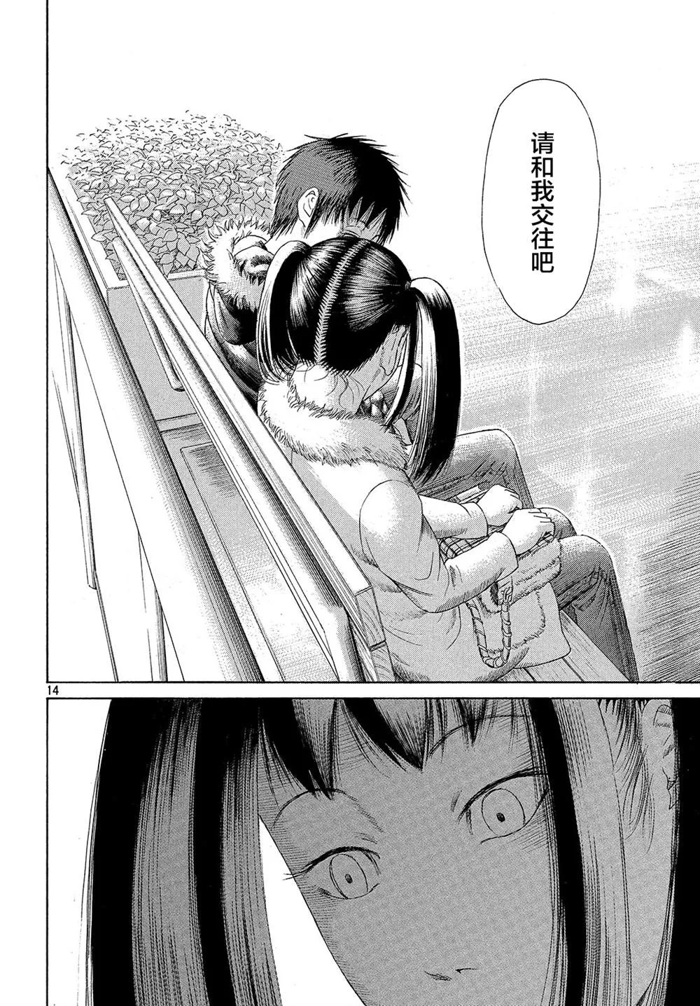 第55话 第15页