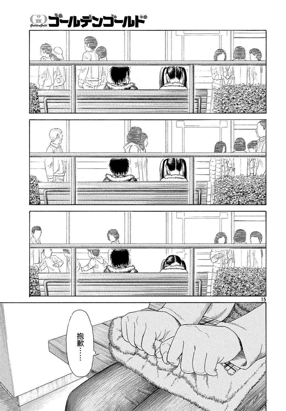 第55话 第16页