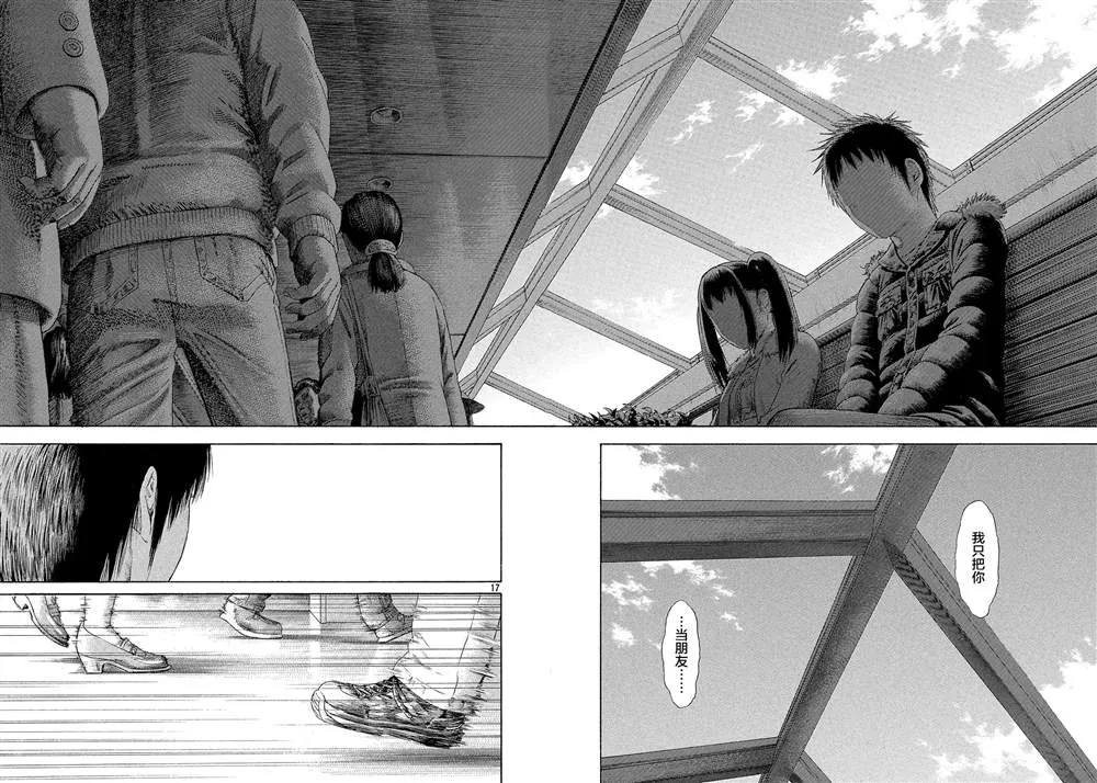 第55话 第17页