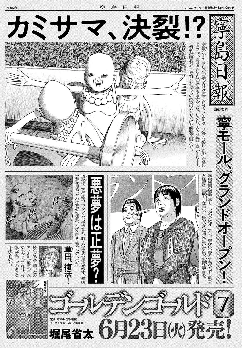 第55话 第21页