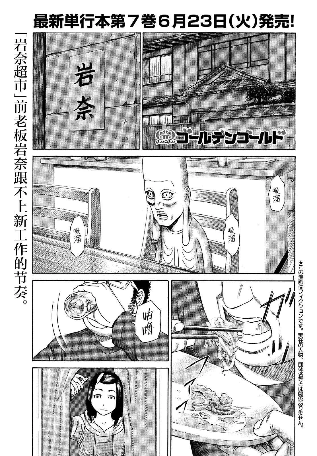 第54话 第1页