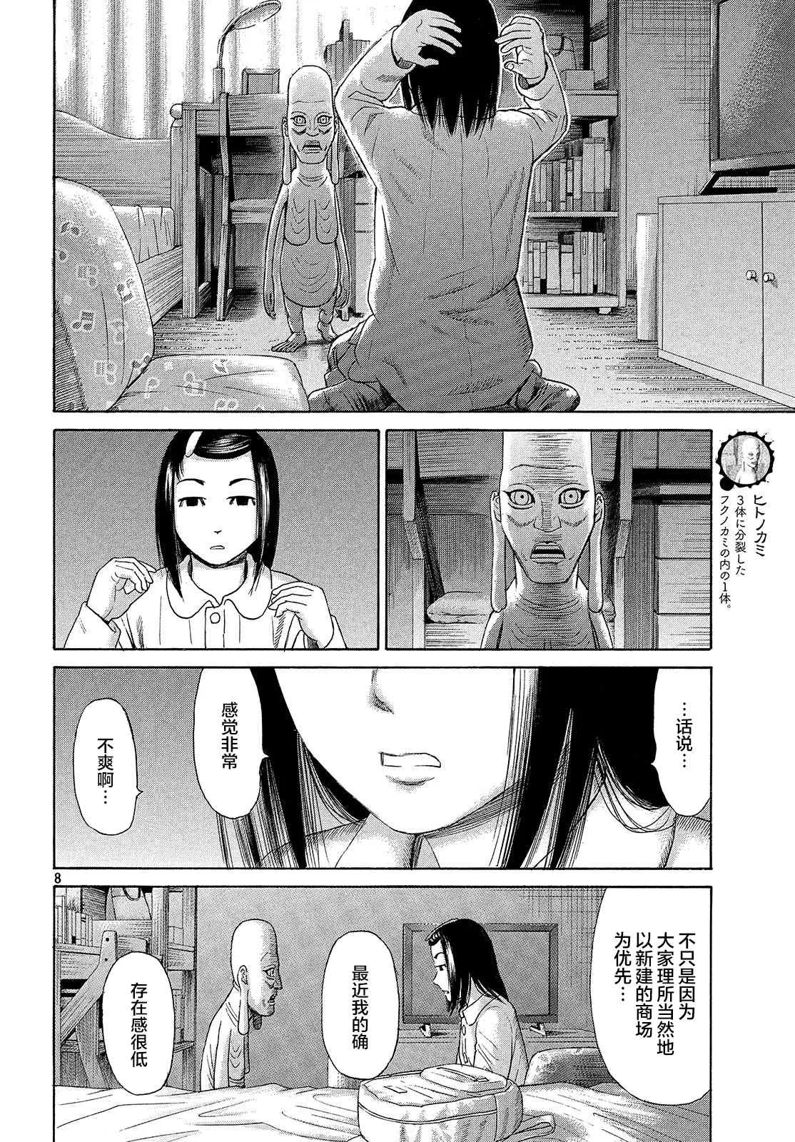 第54话 第8页